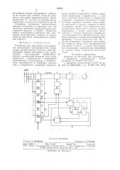 Устройство для двухзонного регулирования асинхронного электродвигателя (патент 752721)