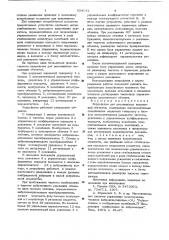 Устройство для резонансных испытаний объектов (патент 634141)