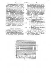 Способ охраны горных выработок (патент 812931)