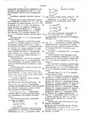 Трехфазный преобразователь числа фаз (патент 555523)