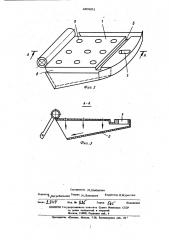 Устройство для выгрузки деталей из моечной машины (патент 450601)