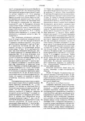Цифровой приемник дельта-модулированных сигналов (патент 1732499)