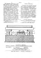 Устройство для уплотнения бетонной смеси в форме (патент 870152)