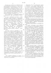 Цистерна (патент 1211169)