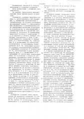 Устройство для воздушного отопления помещений (патент 1343205)