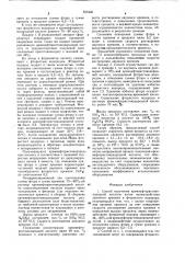 Способ получения кремнефтористоводо-родной кислоты (патент 833495)