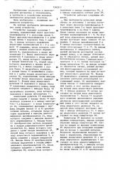 Рельсовая цепь (патент 1583317)