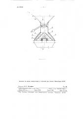 Увлажнитель колошниковой пыли (патент 87006)