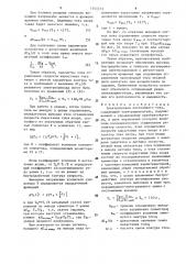 Электропривод постоянного тока (патент 1545313)