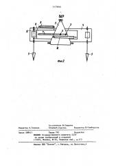 Ямокопатель (патент 1173946)