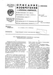 Аналого-цифровое устройство задержки прямоугольных импульсов (патент 530441)