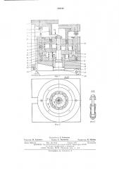 Штамп для изготовления деталей корончатого типа (патент 533440)