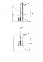 Устройство для швартовки лихтеров к кормовой оконечности лихтеровоза (патент 943088)