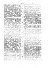 Устройство для ремонта и испытания радиаторов автомобилей (патент 1504130)