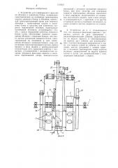 Устройство для совмещения и приклейки обложки к книжному блоку (патент 1316851)