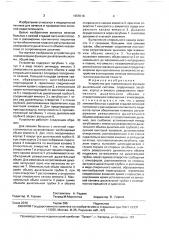 Устройство для нормализации функции дыхательной системы (патент 1655510)