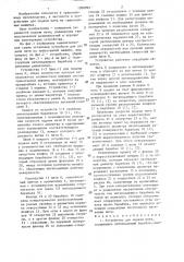 Устройство для подачи нити (патент 1306992)