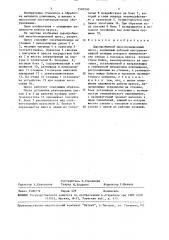 Дыропробивной многопозиционный пресс (патент 1507590)