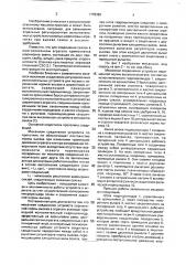 Механизм соединения устройств переменной нормы высева в посевном агрегате (патент 1776362)