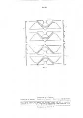 Сборная игольница для плоскофанговой машины (патент 181226)