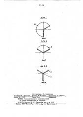 Контактный аппарат (патент 874156)