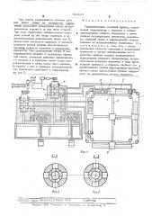 Гидравлический следящий привод (патент 524015)