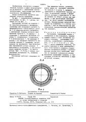 Расходомер (патент 1348651)