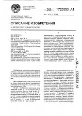 Хранилище сельскохозяйственной продукции (патент 1720553)