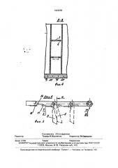 Хранилище (патент 1822659)