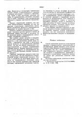 Способ управления процессом стерилизации продукта в выдерживателе (патент 588967)