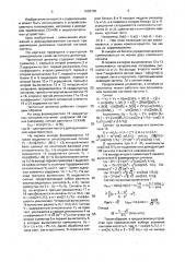 Частотный детектор (патент 1663780)