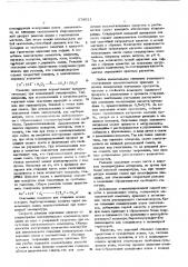 Способ получения амид-альдегидных полимеров (патент 578011)