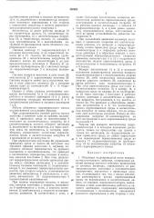 Патент ссср  402682 (патент 402682)