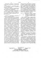 Генератор,управляемый напряжением (патент 1192101)