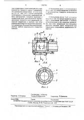 Распылитель жидкости (патент 1757751)