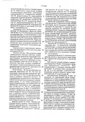 Транспортное средство с турбопневмоприводом (патент 1774925)