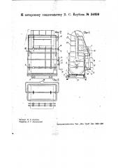 Устройстве для замачивания стеблей лубяных растений (патент 34699)