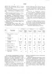 Способ получения целлюлозы (патент 887667)