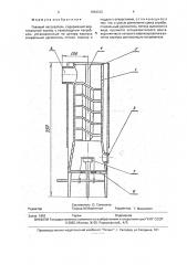 Газовый нагреватель (патент 1816312)