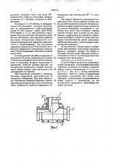 Способ сборки фитинга из композиционного материала (патент 1695021)