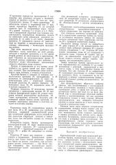 Патент ссср  172024 (патент 172024)