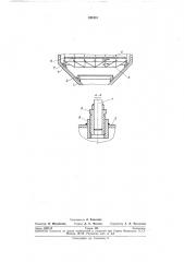 Леса для ремонта топок котлов (патент 248181)