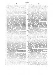 Комбинированная гелиоветровая установка э.з.керимова (патент 1133460)