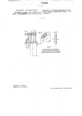 Винтовая паровая или газовая турбина (патент 43428)