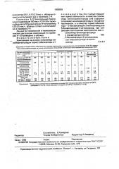 Композиция на основе сополимера винилиденфторида (патент 1808839)