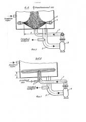Аппарат для насыщения жидкостей газом (патент 1449546)
