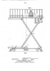 Машина для вырезки пазов и гнезд (патент 883454)