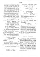 Соединительная муфта с упругими динамическими связями (патент 517718)