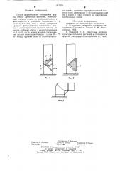 Способ формирования стелющейсяформы ствола древесных растений (патент 812229)