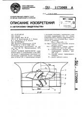 Осевой вентилятор (патент 1173069)